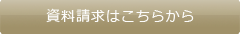セルコホーム新潟中央